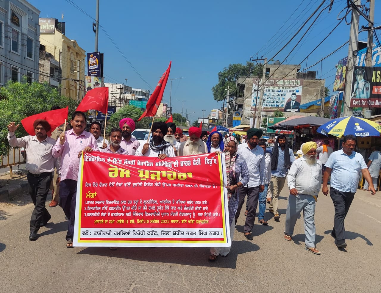 Anti-Fascist Attacks Front protested against Israeli Prime Minister's visit to India.
